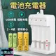 【現貨秒發免運】USB充電電池充電座 充電座 充電電池 USB 四號 三號 AAA AA 7號 5號 一充四 四槽