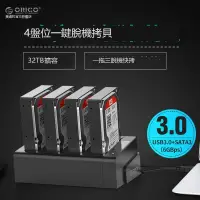 在飛比找露天拍賣優惠-{禹創精選}ORICO 6648US3-C四盤位USB3.0