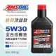 【AMSOIL 安索】經典系列 5W30 頂級全合成機油