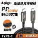 【Apigu】USB 3.2 Gen2 100W 20Gbps 多功能急速充電線/傳輸線/數據線(Type-C公對公 耐用編織線1M)