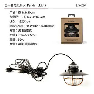 Barebones Edison Pendant Light 愛迪生LED垂吊營燈 LIV264/266/268 露營燈