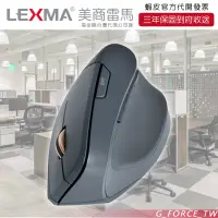 在飛比找蝦皮購物優惠-LEXMA 雷馬 M985R 人體工學直立無線滑鼠 獨家奈米