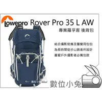 在飛比找PChome商店街優惠-數位小兔【Lowepro Rover Pro 35L AW 