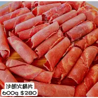 在飛比找蝦皮購物優惠-〝大漢肉品 〞沙朗牛火鍋片 600g