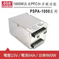 在飛比找良興EcLife購物網優惠-MW明緯 PSPA-1000-15 15V交換式電源供應器 