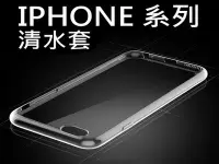 在飛比找Yahoo!奇摩拍賣優惠-蘋果 iPhone6 iPhone7 iPhone8 iPh