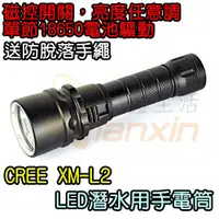 在飛比找蝦皮購物優惠-CREE XM-L2 潛水手電筒 LED强光 磁控開關 無極