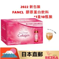 在飛比找蝦皮購物優惠-Japan FANCL 膠原蛋白飲  1 box (50mL