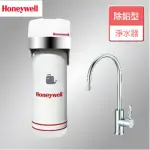 【HONEYWELL】CP-35T 除鉛型淨水器(全省安裝)