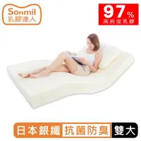 在飛比找momo購物網優惠-【sonmil】97%高純度 日本銀纖防水乳膠床墊6尺15c