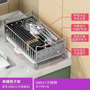 304不銹鋼筷子架子 廚房多功能筷子架可放勺子組合瀝水收納置物架