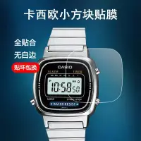 在飛比找蝦皮購物優惠-手錶保護膜 方塊手表貼膜A158/LA670/680/B65