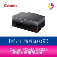 在飛比找Yahoo!奇摩拍賣優惠-【送7-11禮券$600元】Canon PIXMA G302