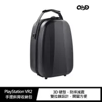 在飛比找蝦皮商城優惠-QinD PlayStation VR2 手提斜背收納包