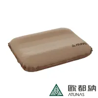 在飛比找Yahoo奇摩購物中心優惠-【ATUNAS 歐都納】3D TPU自動充氣舒壓枕A1MPE