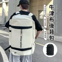在飛比找momo購物網優惠-【SUNORO】牛津布大容量時尚旅行包 運動健身包 後背包 