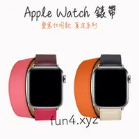 在飛比找蝦皮購物優惠-Apple Watch 真皮 錶帶 送連接器 原廠 愛馬仕同