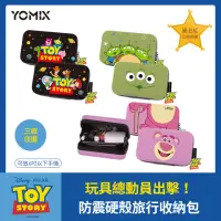 在飛比找momo購物網優惠-【YOMIX 優迷】迪士尼玩具總動員防震硬殼收納包(三眼怪/