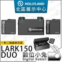 在飛比找Yahoo!奇摩拍賣優惠-數位小兔【HOLLYLAND 一對二無線麥克風 LARK 1