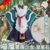 在飛比找樂天市場購物網優惠-翠星石cos服出租 薔薇少女十五周年cosplay女裝服裝租