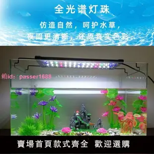 全光譜LED魚缸支架燈珊瑚燈水草燈水族館造景植物照明燈藍光led燈