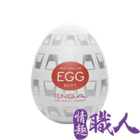 在飛比找PChome24h購物優惠-日本TENGA-EGG-014 BOXY自慰蛋(立體箱型)