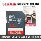 在飛比找遠傳friDay購物精選優惠-SanDisk Ultra 32GB C10 SDHC 相機