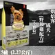 【犬糧】Oven-Baked烘焙客 成犬-野放雞配方 (小顆粒) 5磅(2.27公斤)