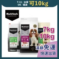 在飛比找蝦皮購物優惠-免睏【✨免運 黑鷹 無穀狗飼料 7kg/10kg】Black