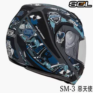 SOL 安全帽 SM-3 惡天使 消光灰/藍 可掀式 SM3 全罩 可樂帽 汽水帽 雙D扣 內襯全可拆｜23番