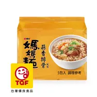 在飛比找PChome24h購物優惠-維力媽媽麵 蒜香排骨風味(80g*5包/袋)x5