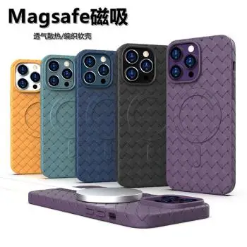 適用 蘋果15 iPhone 14 Pro max 13pro 12 手機殼編織紋軟殼磁吸透氣散熱硅膠皮紋保護套鏡頭大孔