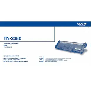 【Brother】TN-2380原廠高容量黑色碳粉匣