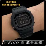 【威哥本舖】CASIO台灣原廠公司貨 G-SHOCK GW-B5600BC-1B 太陽能世界六局電波藍芽連線錶