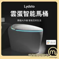 在飛比找蝦皮購物優惠-Lydsto 雲蛋智能馬桶 頂配版 連入米家APP  智能馬