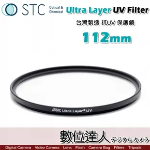 STC Ultra Layer UV Filter 112mm 輕薄透光 抗 紫外線 UV 保護鏡／NIKON Z 14-24mm f2.8S適