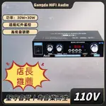 【剛達電子/有現貨】AK35兩聲道擴大機/適合家用/車用/營業場所/USB/AUX/FM