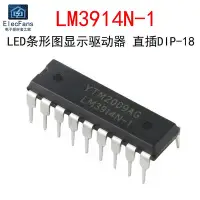 在飛比找Yahoo!奇摩拍賣優惠-LM3914N-1直插LED燈條形圖顯示驅動器DIP-8國產