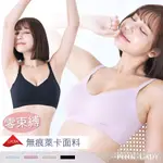 PINK LADY 萊卡無痕 ABCDE罩杯 無鋼圈內衣 W型果凍膠條 涼感呼吸纖維 集中包覆 無痕內衣 1813