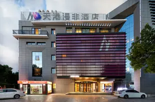 天港漫非酒店(寧波天一廣場店)(原李惠利醫院店)Myfeel Hotel (Ningbo Tianyi Square)