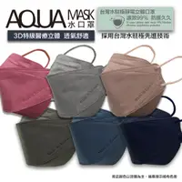 在飛比找蝦皮商城優惠-【凱上X固材】 台灣水駐極醫療立體口罩雙鋼印口罩10入/盒 