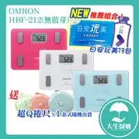 在飛比找蝦皮購物優惠-OMRON 歐姆龍  體脂計 HBF-212 HBF 212