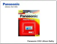 在飛比找Yahoo!奇摩拍賣優惠-☆相機王☆配件Panasonic CR2 原廠鋰電池﹝min