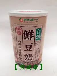 在飛比找Yahoo!奇摩拍賣優惠-【喫健康】康迪均衡一生台灣鮮豆奶(454g)/