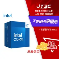 在飛比找樂天市場購物網優惠-【最高22%回饋+299免運】Intel Core i7-1