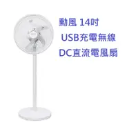 在飛比找蝦皮購物優惠-朴子超取USB充電移動式無線電風扇電扇桌扇HF-B28U 勳