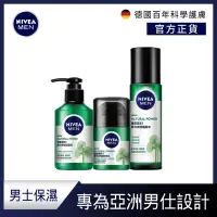 在飛比找Yahoo奇摩購物中心優惠-(3入組)NIVEA 妮維雅 男士積雪草B5原力修護系列(潔