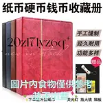 【熱銷】錢幣收藏冊 高鐵改革開放40周年紀念幣收藏紙幣活頁硬幣冊收藏冊 錢幣收藏冊 紙幣硬幣錢幣收藏冊 活頁硬幣冊收藏冊