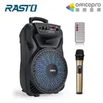 RASTO多功能藍牙音箱 RD6 附無線麥克風 藍芽喇叭 KTV藍芽音響 LED無線音響｜OFFICEPRO總務倉庫