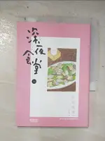 【書寶二手書T3／漫畫書_BRB】深夜食堂 14_安倍夜郎